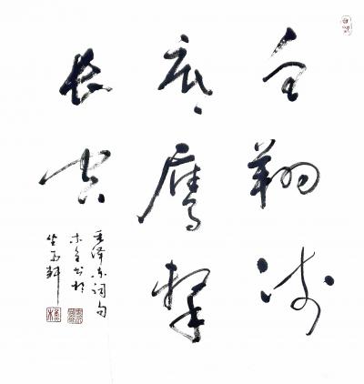 史介鸿日记-艺本于真，只有做到了对自己真诚，不受他人干扰，才能使我们在认识事物时更接近事物的【图1】