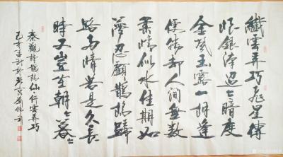 刘胜利日记-行书书法《鹊桥仙.纤云弄巧》《嫦娥》；
  第一幅行书书法作品是应山西省忻州市【图1】