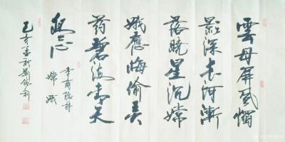 刘胜利日记-行书书法《鹊桥仙.纤云弄巧》《嫦娥》；
  第一幅行书书法作品是应山西省忻州市【图2】