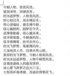 陈祖松日志-时光永远追梦想，
人物今朝竞风流。【图2】