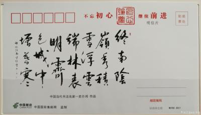 史介鸿荣誉-史介鸿，轩号坐雨，笔名木鱼。先为教师，凡九载；后任主编，越十年。
现为国家传统【图9】