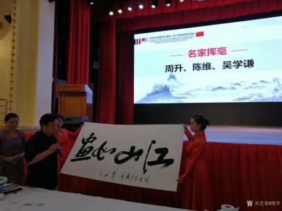 周升生活-庆祝马中建交45周年，马中书画名家交流会”在马来西亚吉隆坡举行，活动由中华传统文【图1】