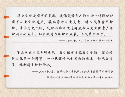 杨牧青日记-穆天子与西王母的真实关系；
  这是2019年8月19日当今的“天子巡游”于人【图4】