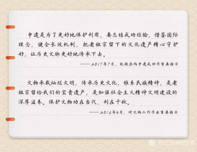 杨牧青日记-穆天子与西王母的真实关系；
  这是2019年8月19日当今的“天子巡游”于人【图7】