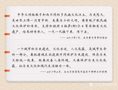 杨牧青日记-穆天子与西王母的真实关系；
  这是2019年8月19日当今的“天子巡游”于人【图9】
