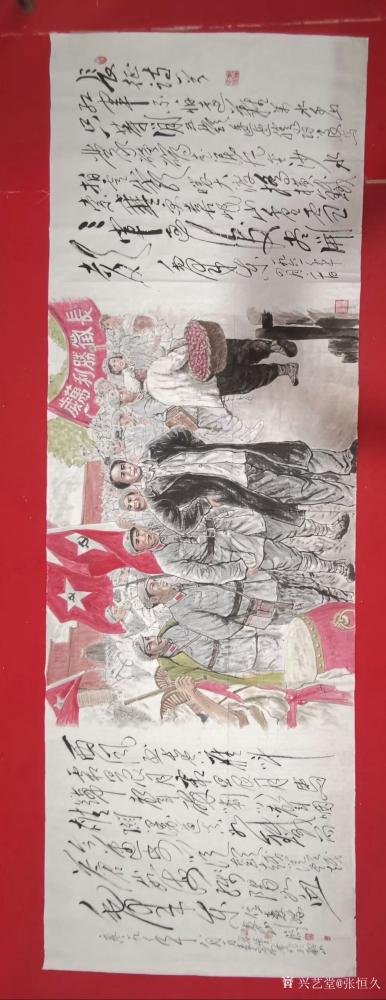 张恒久日记-国画人物画长卷《长征胜利万岁》尺寸3.6米；
  由韶山滴水洞著名毛体书法家秦【图1】