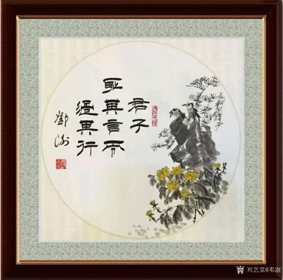 邓澍日记-隶书书法《躬自厚而薄责于人则远怨矣》书画结合小品画尺寸四尺斗方68X68cm;这【图2】