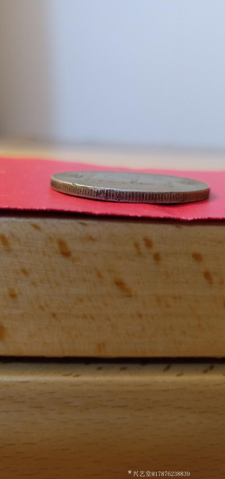 17876238839文玩杂项作品《孙中山壹圆帆船币》【图3】