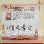 史介鸿日志-中国邮政“文化强民族强”主题，限量珍藏版邮币卡  ：史介鸿书【图2】