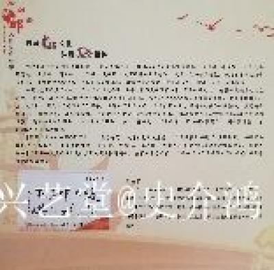 史介鸿日记-中国邮政“文化强民族强”主题，限量珍藏版邮币卡  ：史介鸿书法【图3】