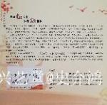 史介鸿日志-中国邮政“文化强民族强”主题，限量珍藏版邮币卡  ：史介鸿书【图3】