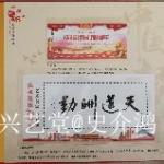 史介鸿日志-中国邮政“文化强民族强”主题，限量珍藏版邮币卡  ：史介鸿书【图5】