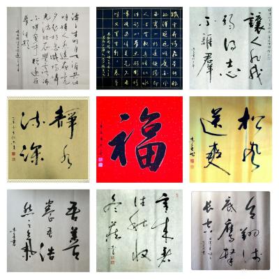 史介鸿日记-修习书法四十年心得（四言）
文/史介鸿
书属六艺，圣贤所传；
其法奥妙，流【图1】