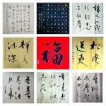 史介鸿日志-修习书法四十年心得（四言）
文/史介鸿
书属六艺，圣贤所【图1】