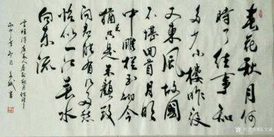 陈文斌日记-问君能有几多愁，恰是一江春水向东流！【图1】