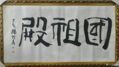 杨牧青日记-生于渭水流域的姬水轩辕黄帝大改成纪天水伏羲之体制，帝颛顼又“灭绝性”大改黄帝之体【图1】