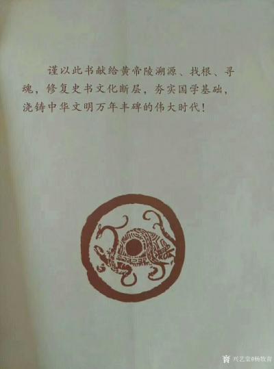 杨牧青日记-中华文明探源、华夏文明考察、上古文化溯源，这是使命，这是正本清源的传承！
当人【图1】