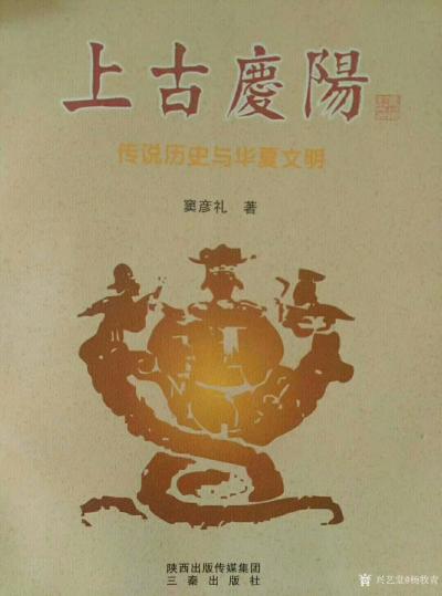 杨牧青日记-中华文明探源、华夏文明考察、上古文化溯源，这是使命，这是正本清源的传承！
当人【图2】