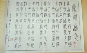 艺术品图片：艺术家18381457741书法作品名称《秦风无衣》价格200.00 元