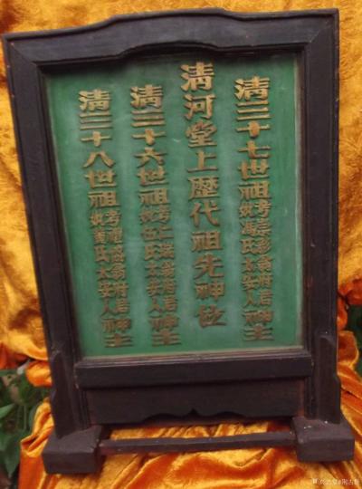 荆古轩收藏-我收藏的清代祖宗老牌位，一块牌位它传承着历代家人对文明对生命的敬怀和尊重。它承载【图1】