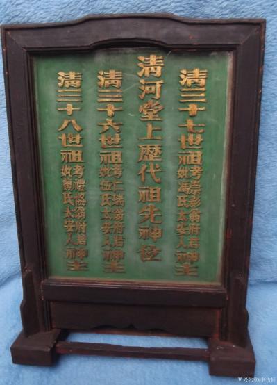 荆古轩收藏-我收藏的清代祖宗老牌位，一块牌位它传承着历代家人对文明对生命的敬怀和尊重。它承载【图3】