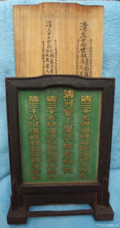 荆古轩收藏-我收藏的清代祖宗老牌位，一块牌位它传承着历代家人对文明对生命的敬怀和尊重。它承载【图4】