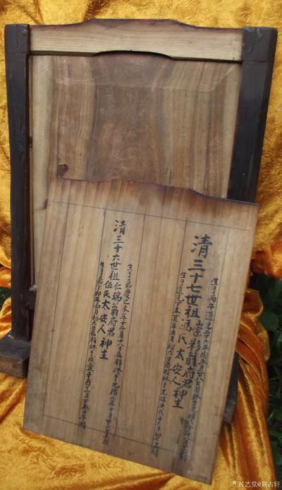 荆古轩收藏-我收藏的清代祖宗老牌位，一块牌位它传承着历代家人对文明对生命的敬怀和尊重。它承载【图6】