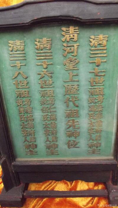 荆古轩收藏-我收藏的清代祖宗老牌位，一块牌位它传承着历代家人对文明对生命的敬怀和尊重。它承载【图8】