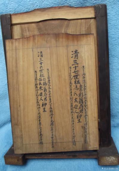 荆古轩收藏-我收藏的清代祖宗老牌位，一块牌位它传承着历代家人对文明对生命的敬怀和尊重。它承载【图11】
