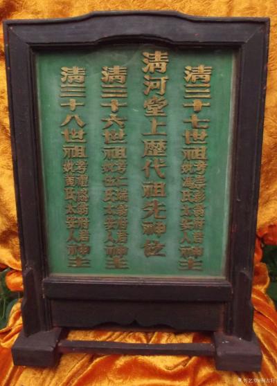 荆古轩收藏-我收藏的清代祖宗老牌位，一块牌位它传承着历代家人对文明对生命的敬怀和尊重。它承载【图12】