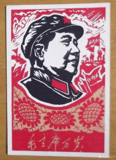 荆古轩收藏-六十年代晚期伟人木刻版画双色印和纸质宣传品--我的红色收藏系列之一，此收藏品规格【图4】