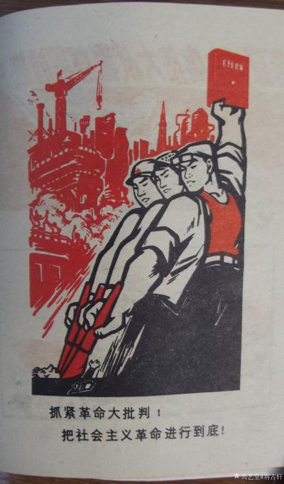 荆古轩收藏-六七十年代不同时期出版社发行的不同规格的报刊报头册--我的红色收藏系列之二。
【图9】