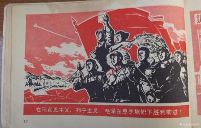 荆古轩收藏-六七十年代不同时期出版社发行的不同规格的报刊报头册--我的红色收藏系列之二。
【图11】