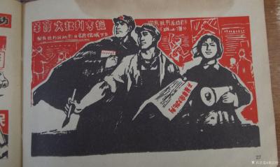 荆古轩收藏-六七十年代不同时期出版社发行的不同规格的报刊报头册--我的红色收藏系列之二。
【图12】