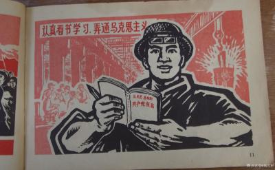 荆古轩收藏-六七十年代不同时期出版社发行的不同规格的报刊报头册--我的红色收藏系列之二。
【图13】