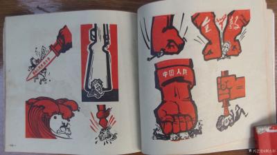 荆古轩收藏-六七十年代不同时期出版社发行的不同规格的报刊报头册--我的红色收藏系列之二。
【图17】