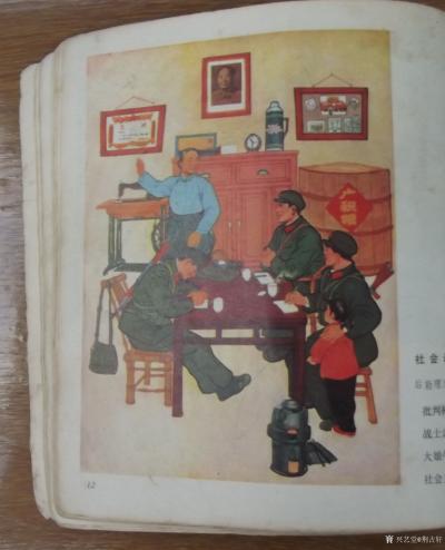 荆古轩收藏-六七十年代不同时期美术工作者和艺术家所创作的宣传画和写生作品集。我的红色收藏系列【图6】