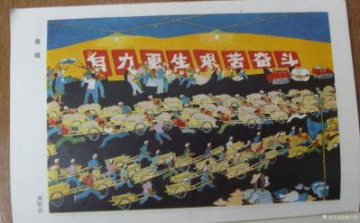 荆古轩收藏-六七十年代不同时期美术工作者和艺术家所创作的宣传画和写生作品集。我的红色收藏系列【图16】