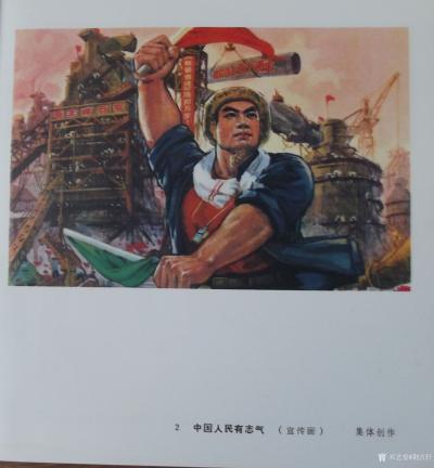 荆古轩收藏-六七十年代不同时期美术工作者和艺术家所创作的宣传画和写生作品集。我的红色收藏系列【图17】