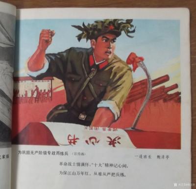 荆古轩收藏-六七十年代不同时期美术工作者和艺术家所创作的宣传画和写生作品集。我的红色收藏系列【图18】