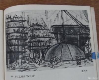 荆古轩收藏-六七十年代不同时期美术工作者和艺术家所创作的宣传画和写生作品集。我的红色收藏系列【图21】