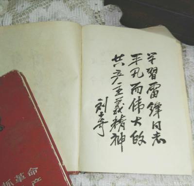 荆古轩收藏-五、六、七十年代的日记。我的红色收藏之四。日记是一个人的心灵轨迹和对生活工作学习【图17】