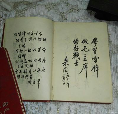 荆古轩收藏-五、六、七十年代的日记。我的红色收藏之四。日记是一个人的心灵轨迹和对生活工作学习【图19】