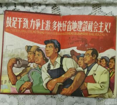 荆古轩收藏-五、六、七十年代的日记。我的红色收藏之四。日记是一个人的心灵轨迹和对生活工作学习【图20】