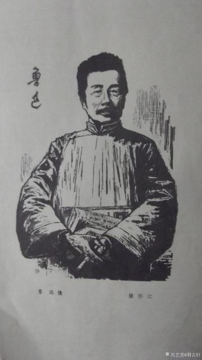 荆古轩收藏-七十年代伟大的无产阶级文化先锋鲁迅老画片。我的红色收藏之六。
  鲁迅（188【图1】