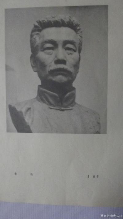 荆古轩收藏-七十年代伟大的无产阶级文化先锋鲁迅老画片。我的红色收藏之六。
  鲁迅（188【图3】