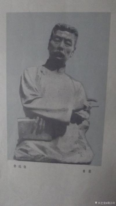 荆古轩收藏-七十年代伟大的无产阶级文化先锋鲁迅老画片。我的红色收藏之六。
  鲁迅（188【图4】