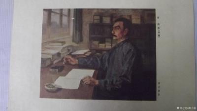 荆古轩收藏-七十年代伟大的无产阶级文化先锋鲁迅老画片。我的红色收藏之六。
  鲁迅（188【图6】