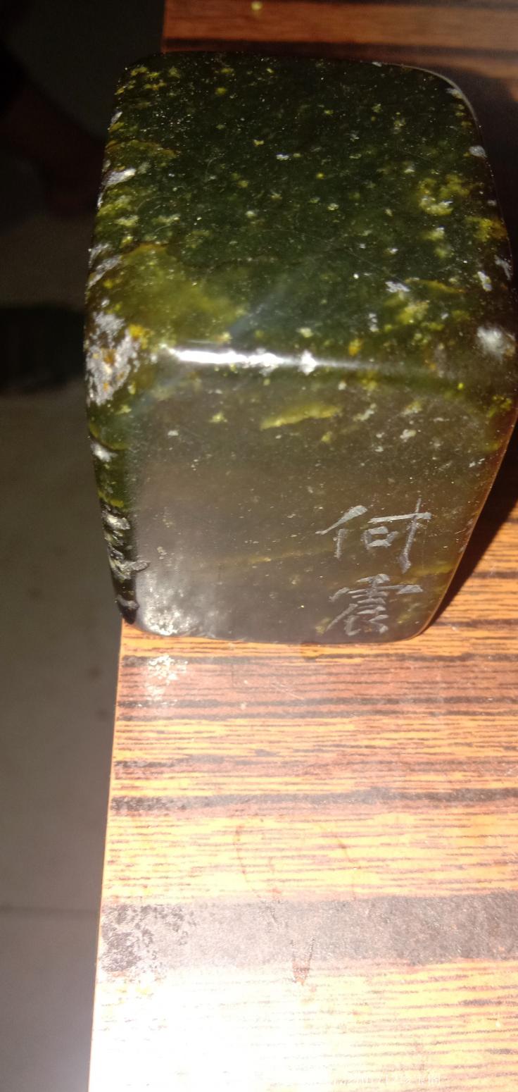 13722707712珍宝阁文玩杂项作品《传说中的艾叶绿》【图1】