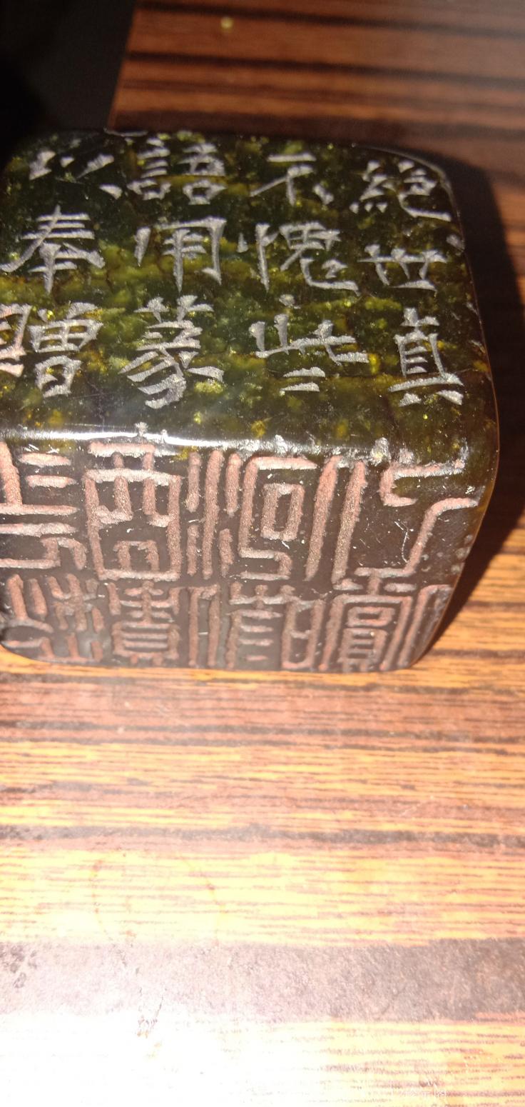 13722707712珍宝阁文玩杂项作品《传说中的艾叶绿》【图2】